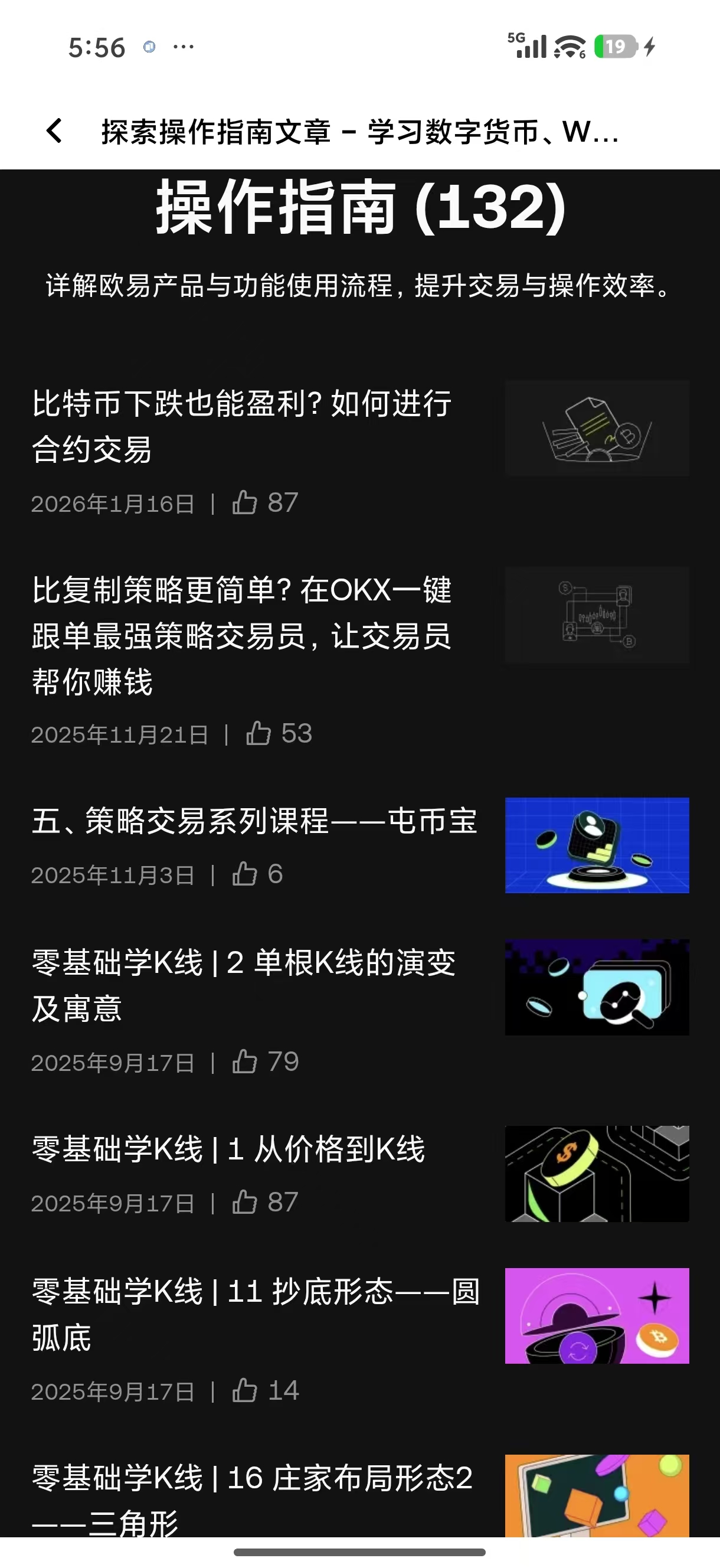 下载ouyi 快速获取全球领先加密货币交易所官方软件